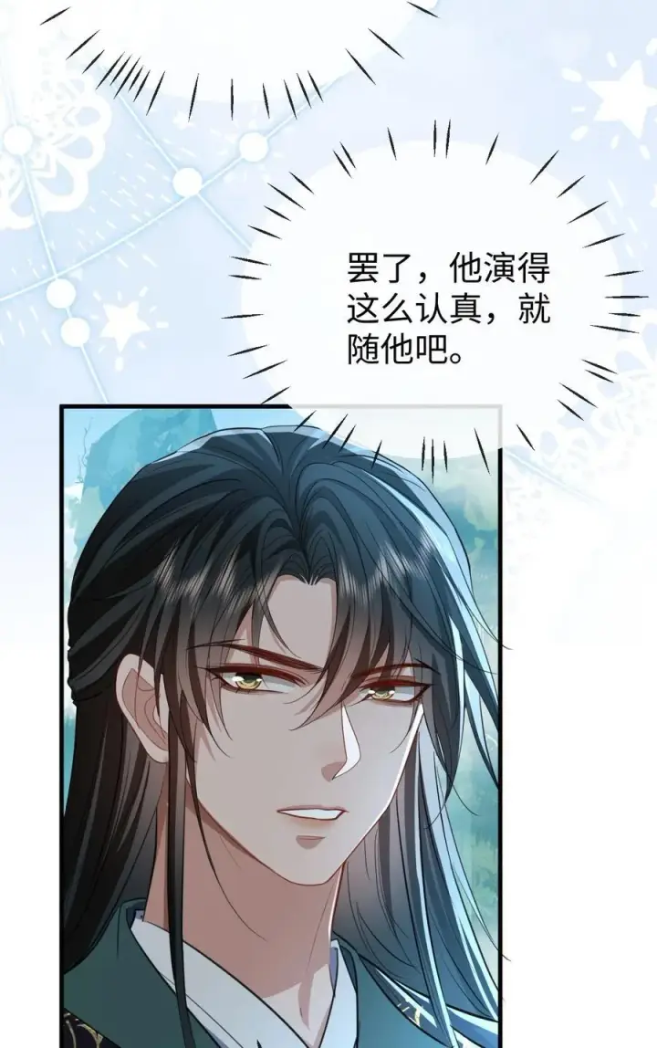 漫画《魔尊大人双修否》第59话 双修一百零八式！第20张图