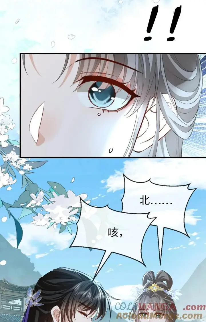 漫画《魔尊大人双修否》第59话 双修一百零八式！第22张图