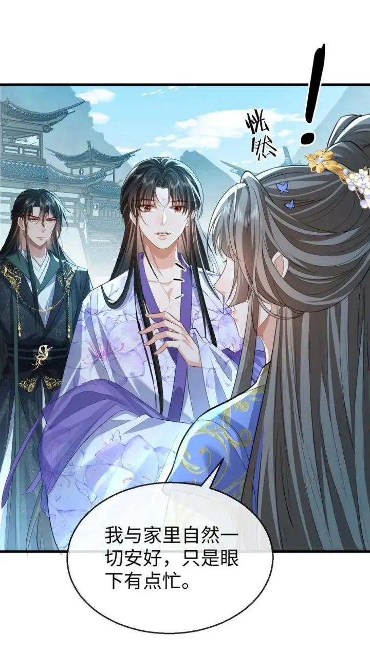 漫画《魔尊大人双修否》第59话 双修一百零八式！第24张图