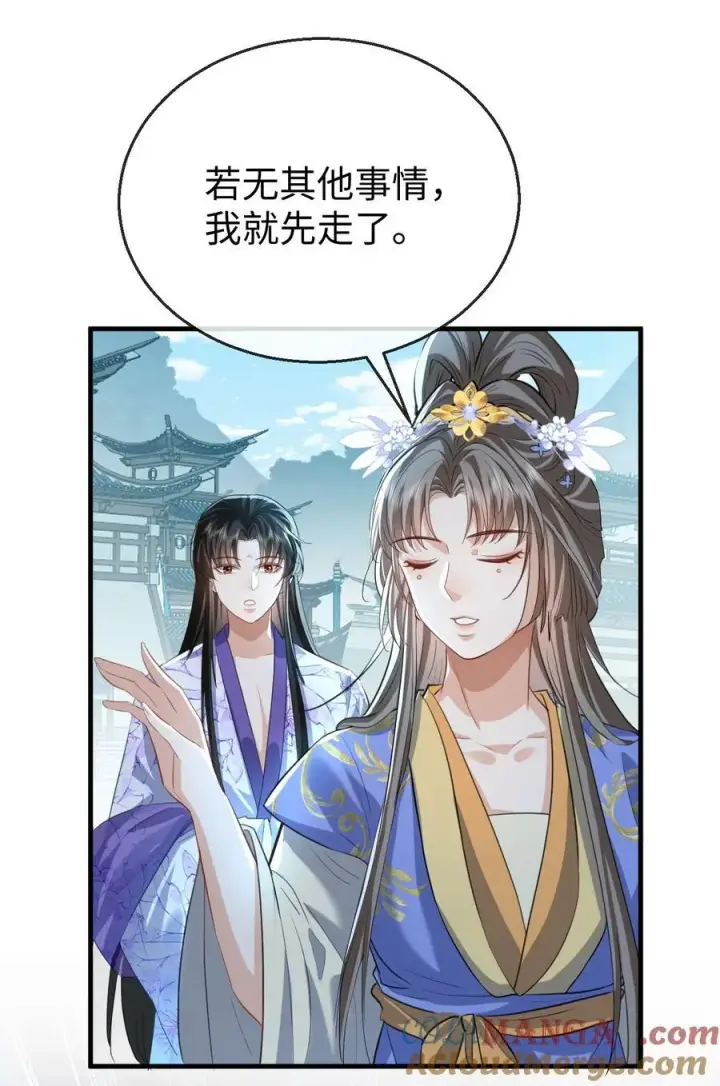 漫画《魔尊大人双修否》第59话 双修一百零八式！第25张图