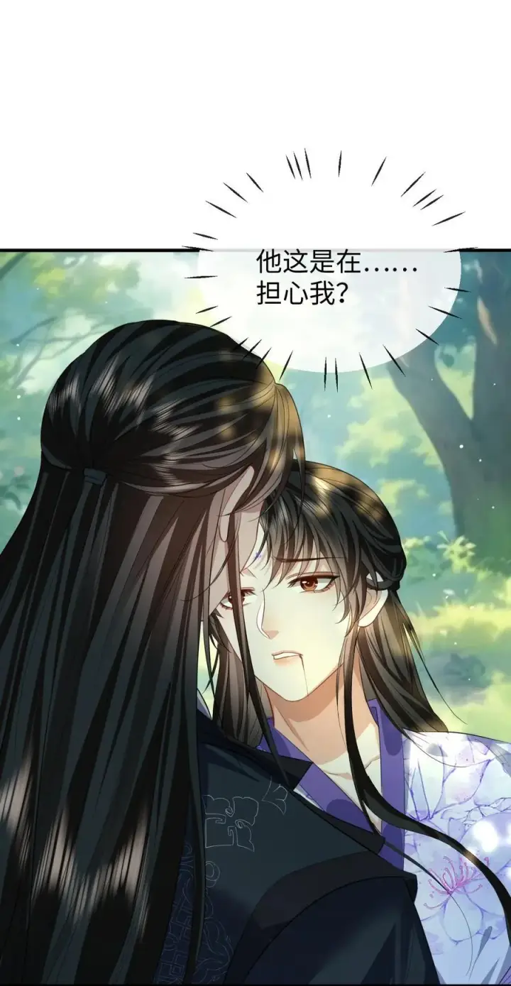 漫画《魔尊大人双修否》第59话 双修一百零八式！第3张图
