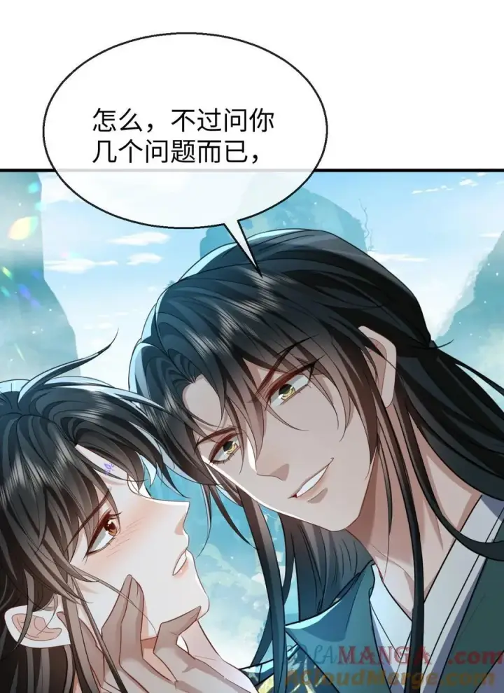 漫画《魔尊大人双修否》第59话 双修一百零八式！第43张图