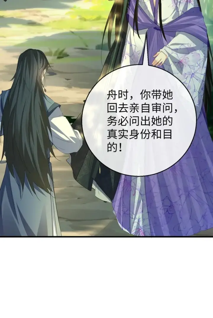 漫画《魔尊大人双修否》第59话 双修一百零八式！第9张图