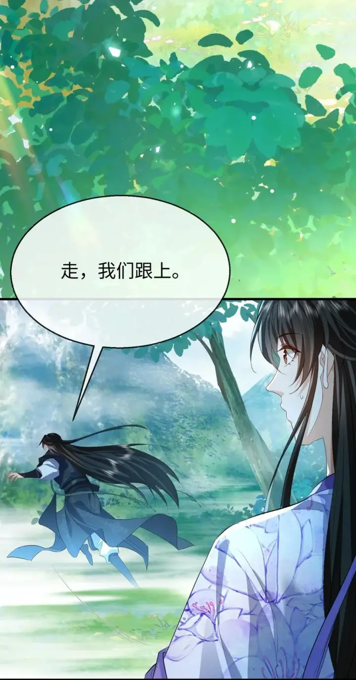 《魔尊大人双修否》第60话 合欢宫的双修方式图11