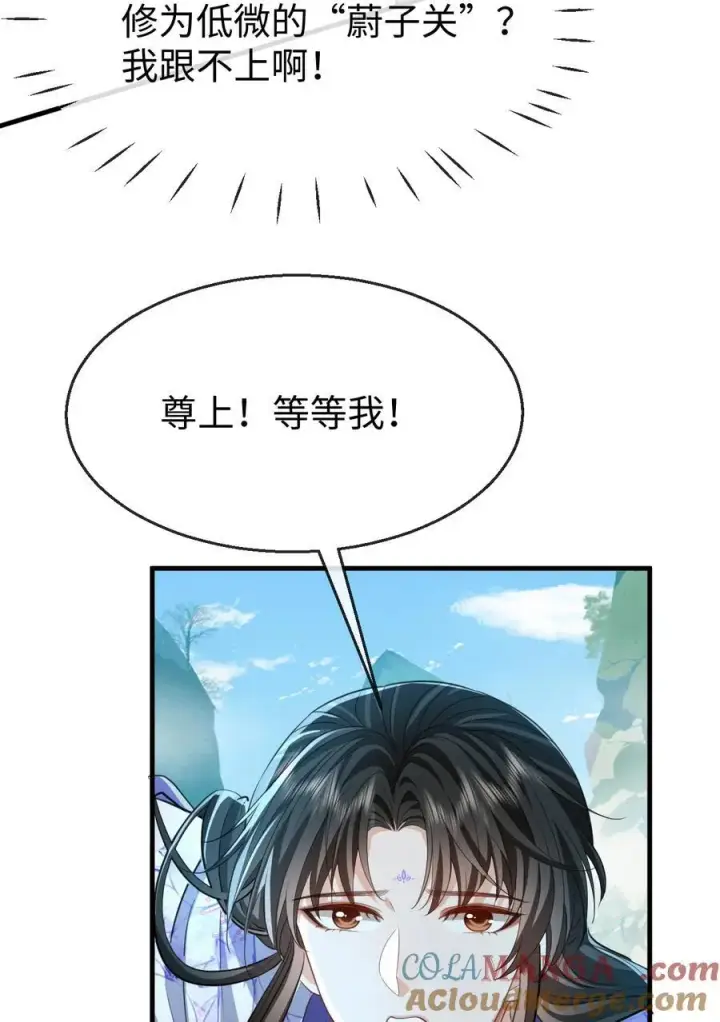 《魔尊大人双修否》第60话 合欢宫的双修方式图13