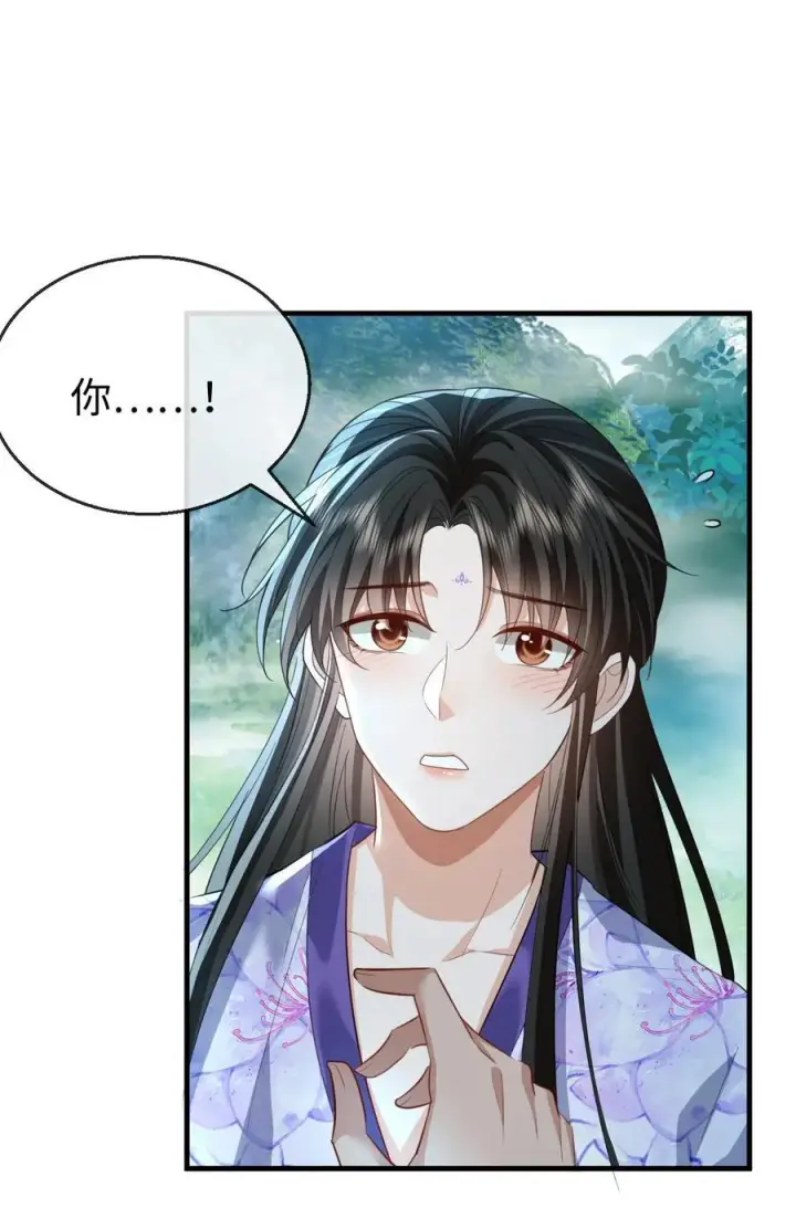 《魔尊大人双修否》第60话 合欢宫的双修方式图24