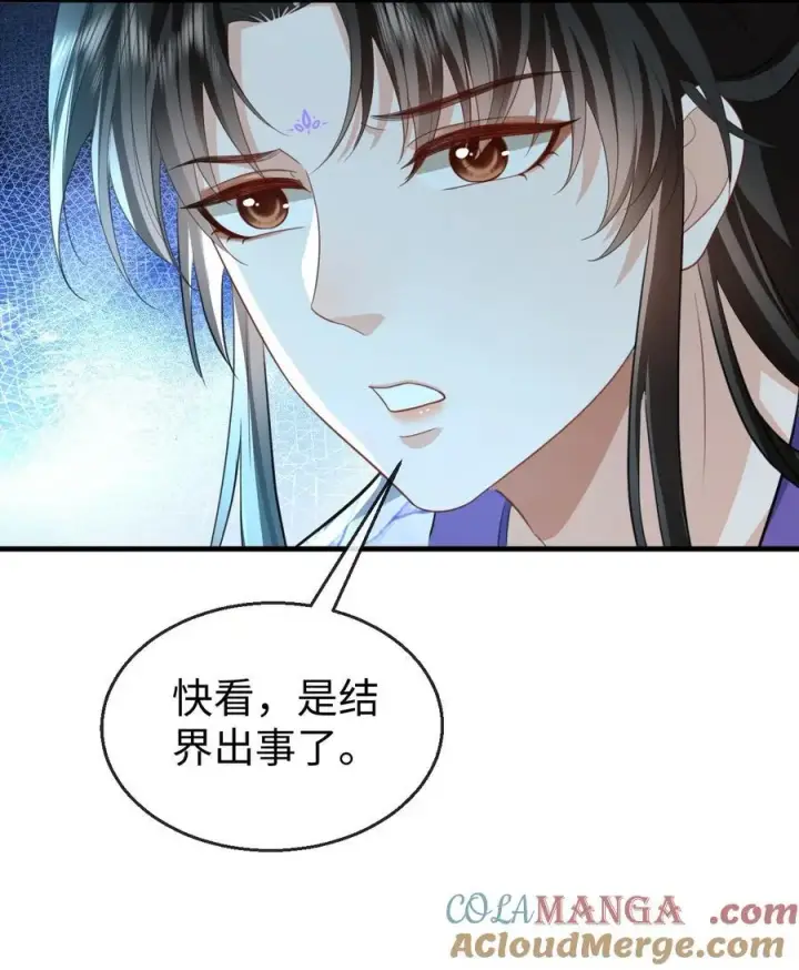 《魔尊大人双修否》第60话 合欢宫的双修方式图37