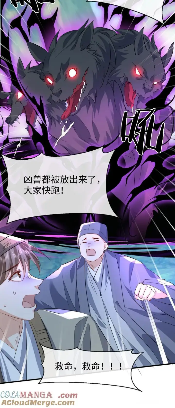 《魔尊大人双修否》第60话 合欢宫的双修方式图40