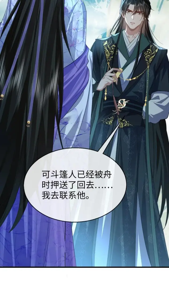 《魔尊大人双修否》第60话 合欢宫的双修方式图5
