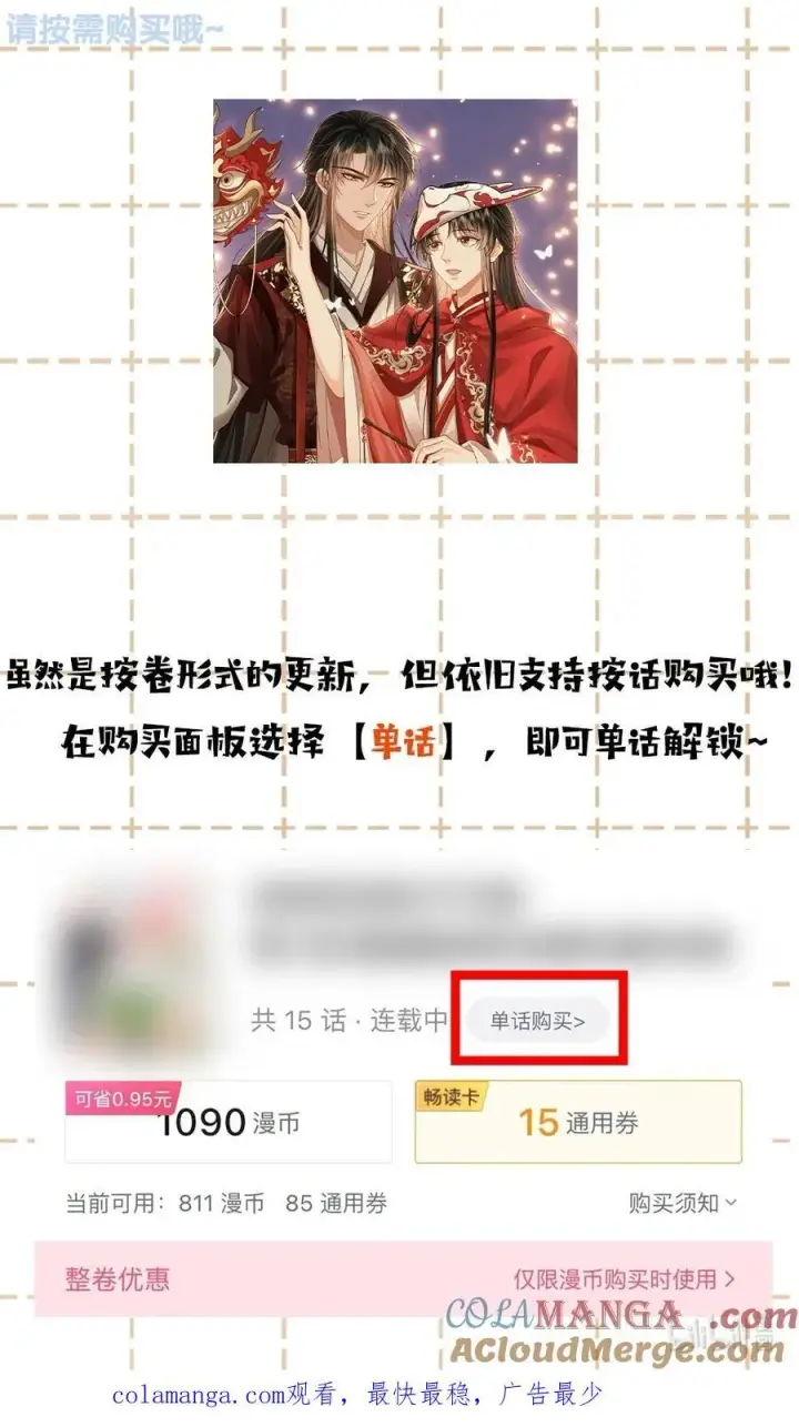 《魔尊大人双修否》新开卷 福利活动图3