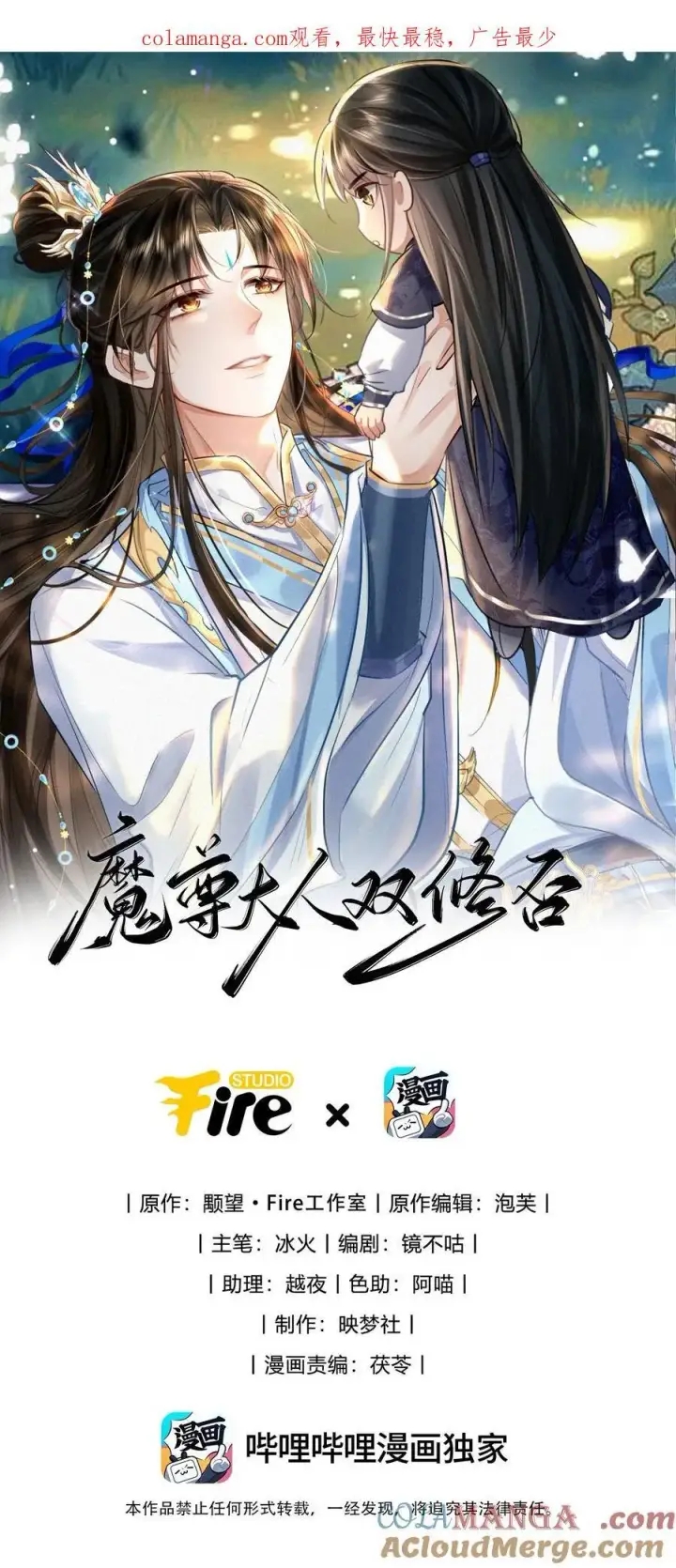 《魔尊大人双修否》新开卷 福利活动图4