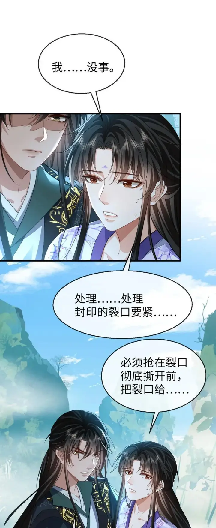 《魔尊大人双修否》新开卷 福利活动图5