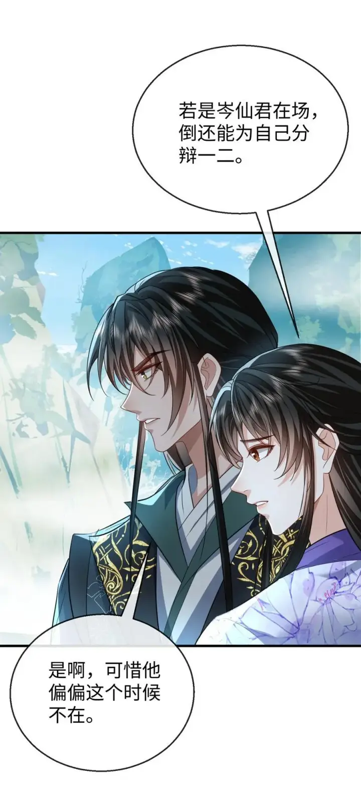 《魔尊大人双修否》第61话 不是的，我愿意待你好的！图18