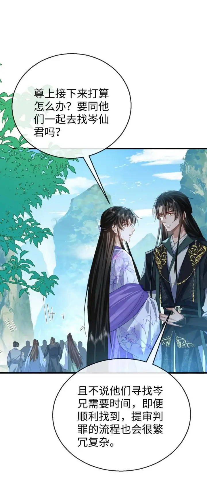 《魔尊大人双修否》第61话 不是的，我愿意待你好的！图20