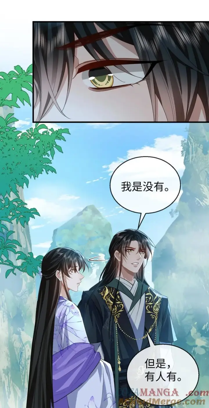 《魔尊大人双修否》第61话 不是的，我愿意待你好的！图23