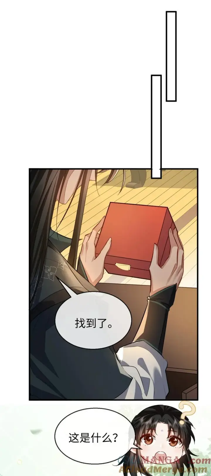 《魔尊大人双修否》第61话 不是的，我愿意待你好的！图31