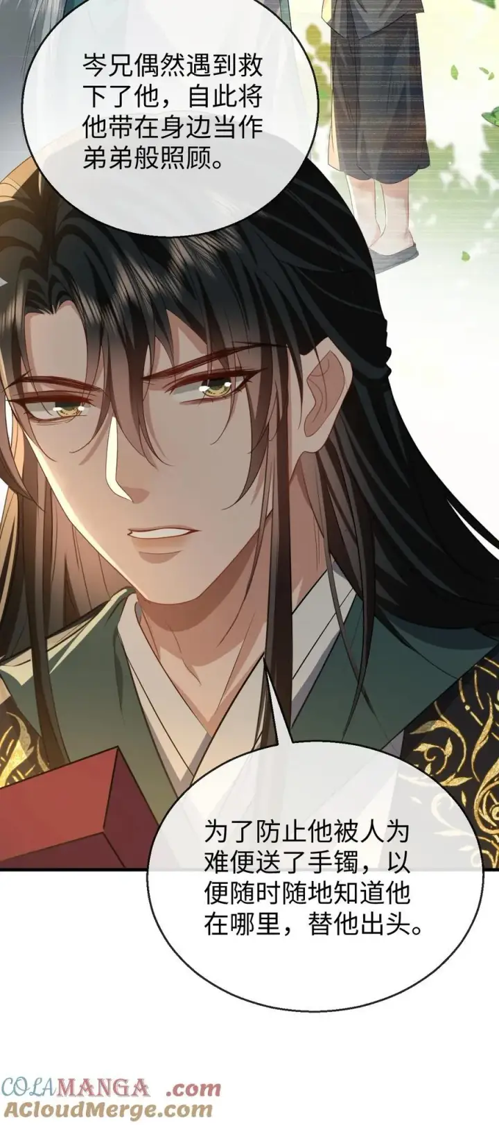 《魔尊大人双修否》第61话 不是的，我愿意待你好的！图35