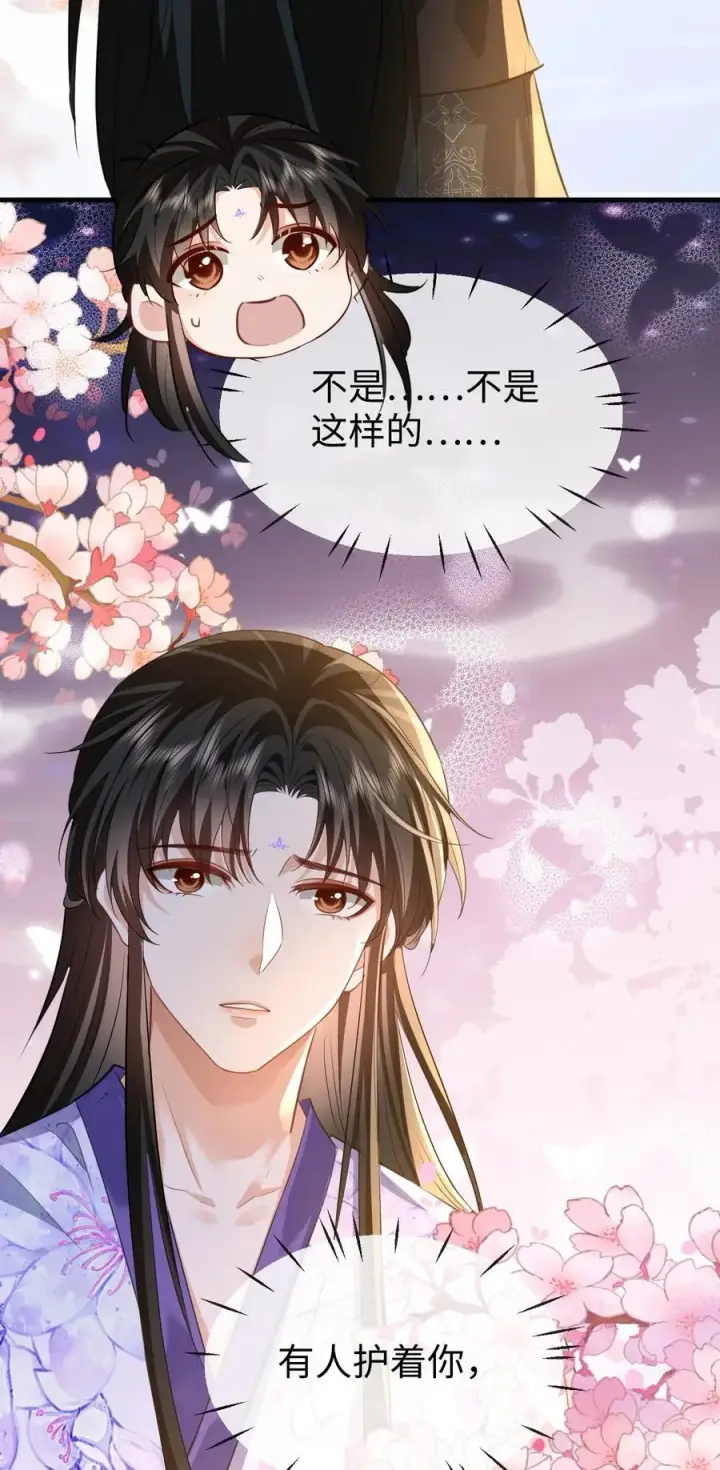 《魔尊大人双修否》第61话 不是的，我愿意待你好的！图38