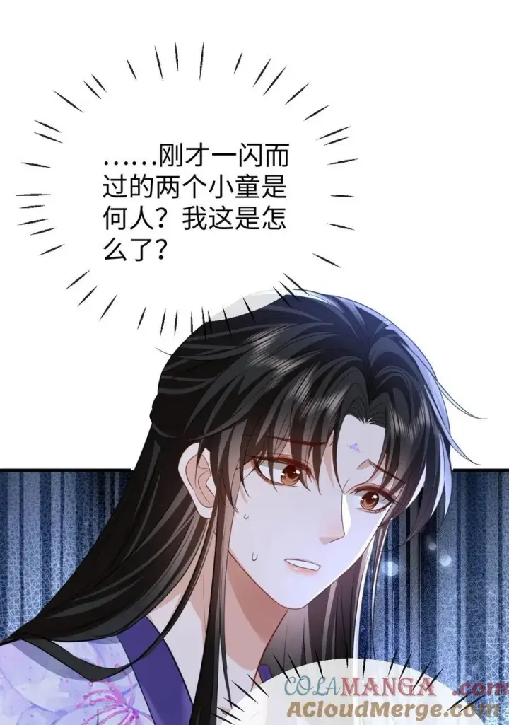 《魔尊大人双修否》第61话 不是的，我愿意待你好的！图41
