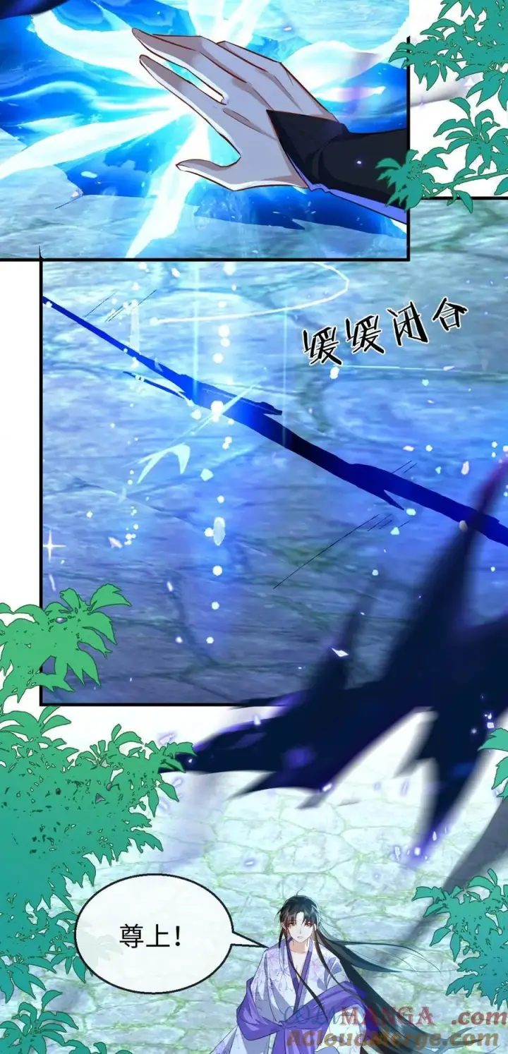 《魔尊大人双修否》第61话 不是的，我愿意待你好的！图7