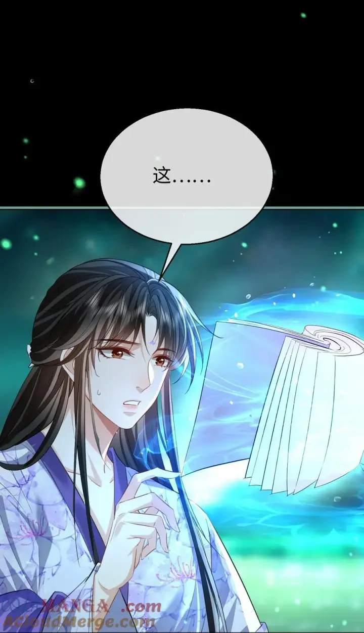 《魔尊大人双修否》第63话 神君大人又掉马了！图19