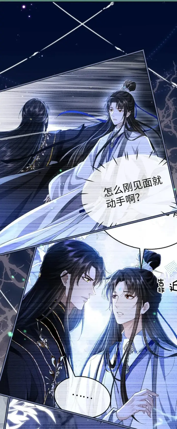 《魔尊大人双修否》第63话 神君大人又掉马了！图20