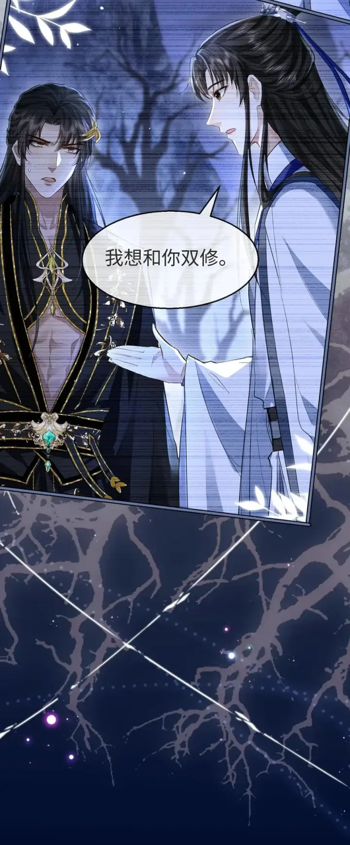 《魔尊大人双修否》第63话 神君大人又掉马了！图21