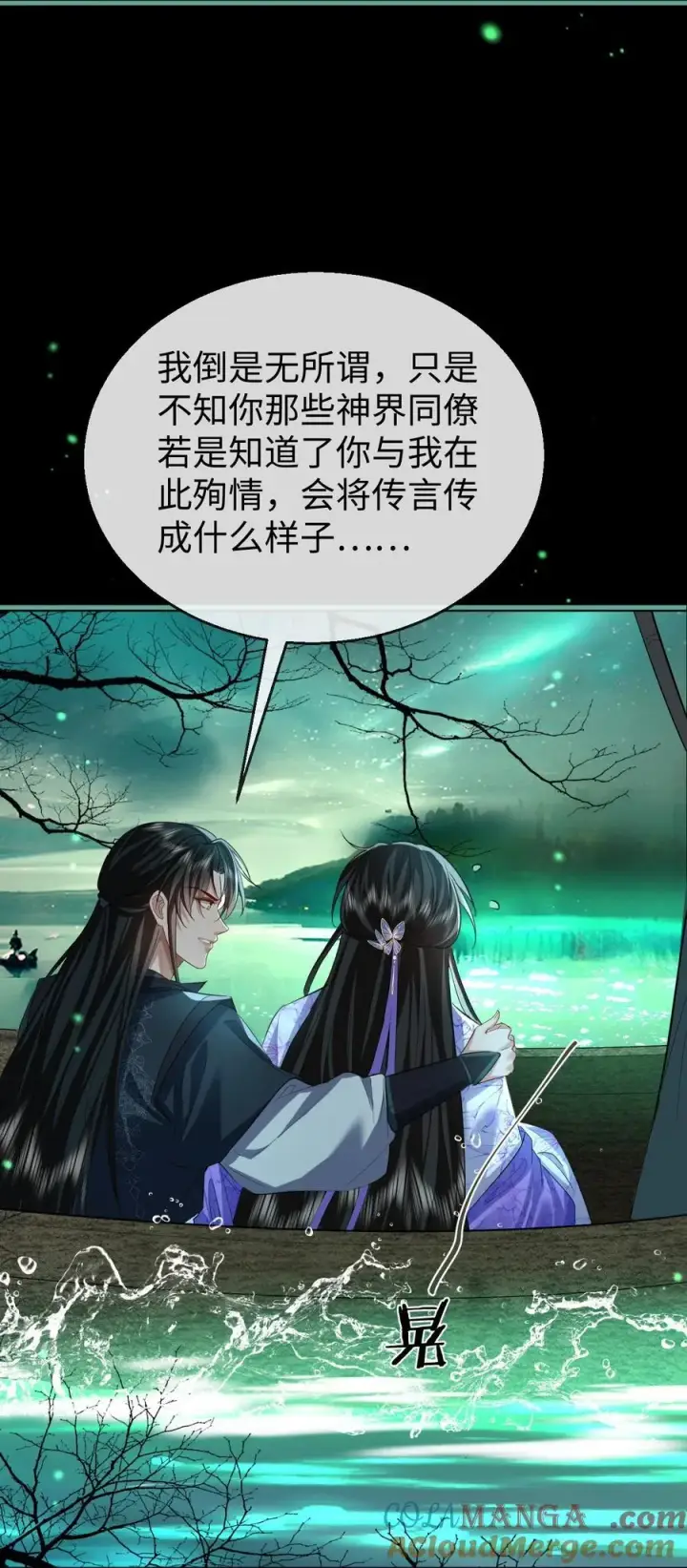 《魔尊大人双修否》第63话 神君大人又掉马了！图25