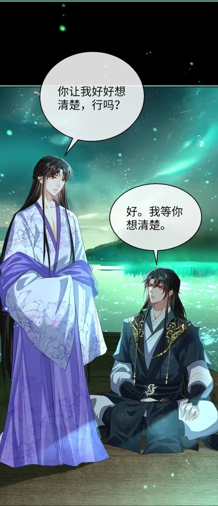 《魔尊大人双修否》第63话 神君大人又掉马了！图33