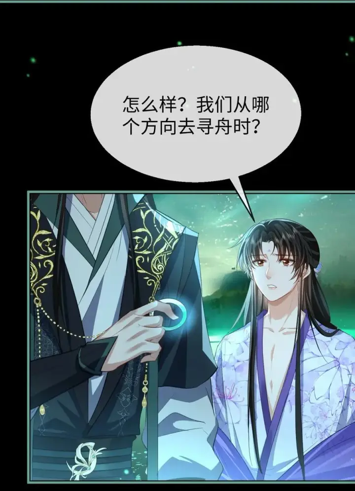 《魔尊大人双修否》第63话 神君大人又掉马了！图36