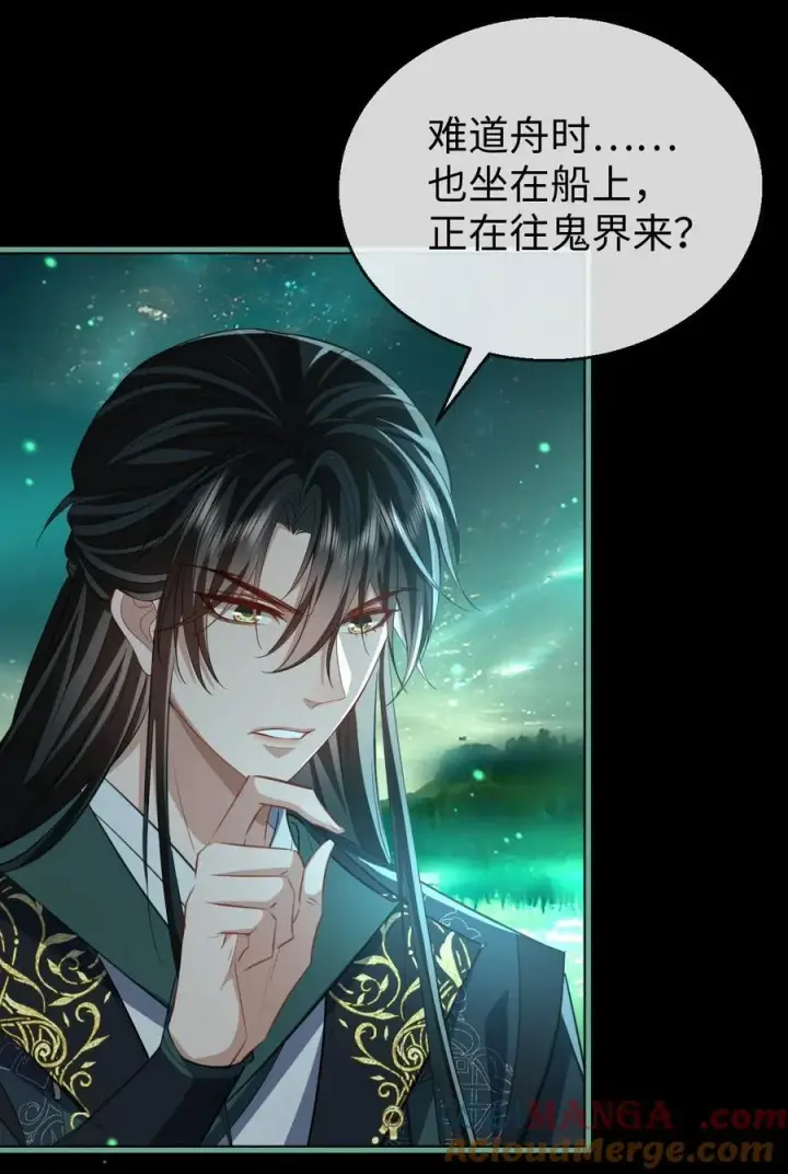 《魔尊大人双修否》第63话 神君大人又掉马了！图40