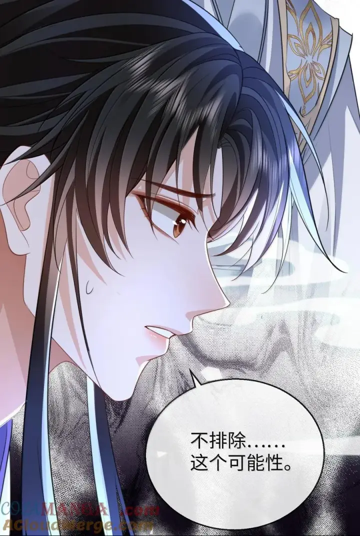 《魔尊大人双修否》第64话 你舍不得让我死的图28
