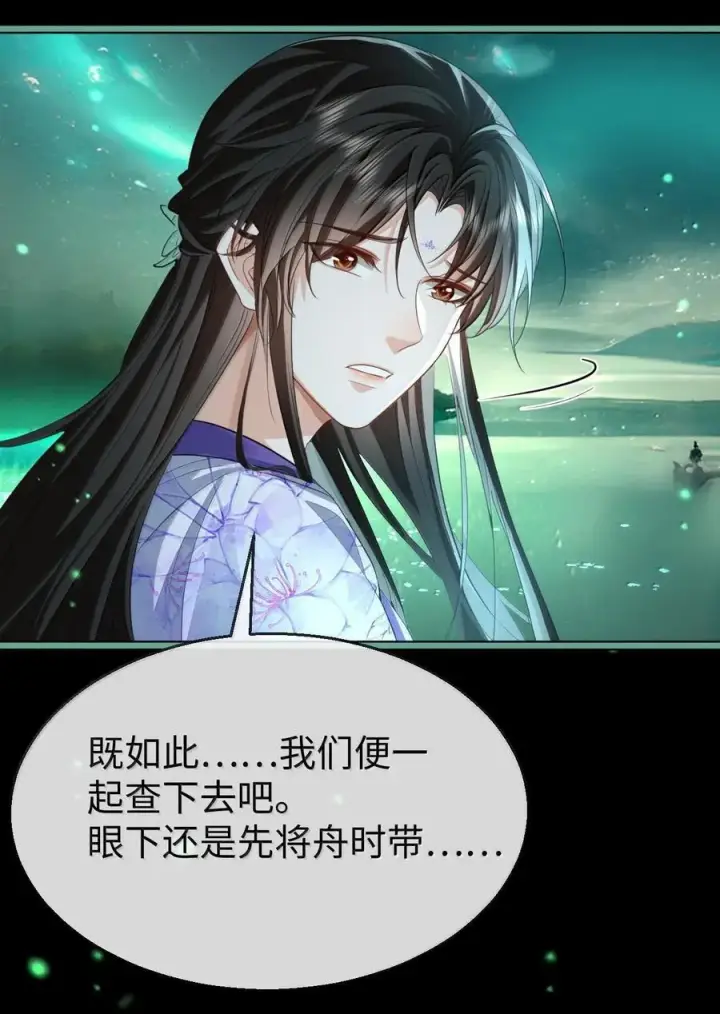 《魔尊大人双修否》第64话 你舍不得让我死的图38