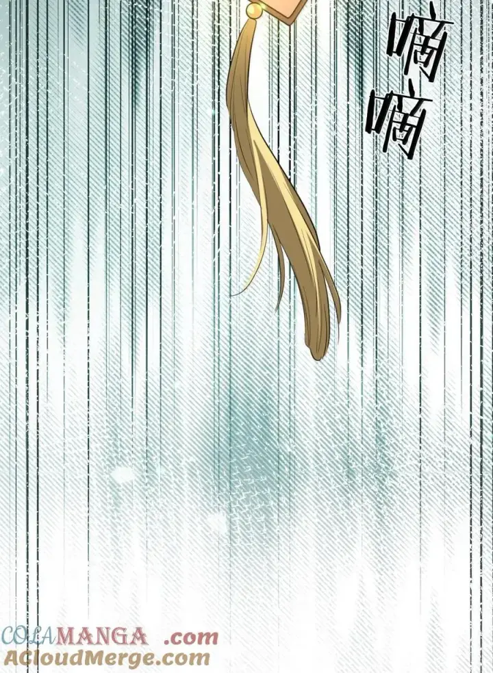 《魔尊大人双修否》第64话 你舍不得让我死的图40
