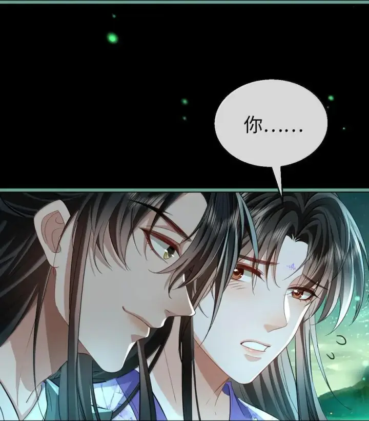 《魔尊大人双修否》第64话 你舍不得让我死的图8
