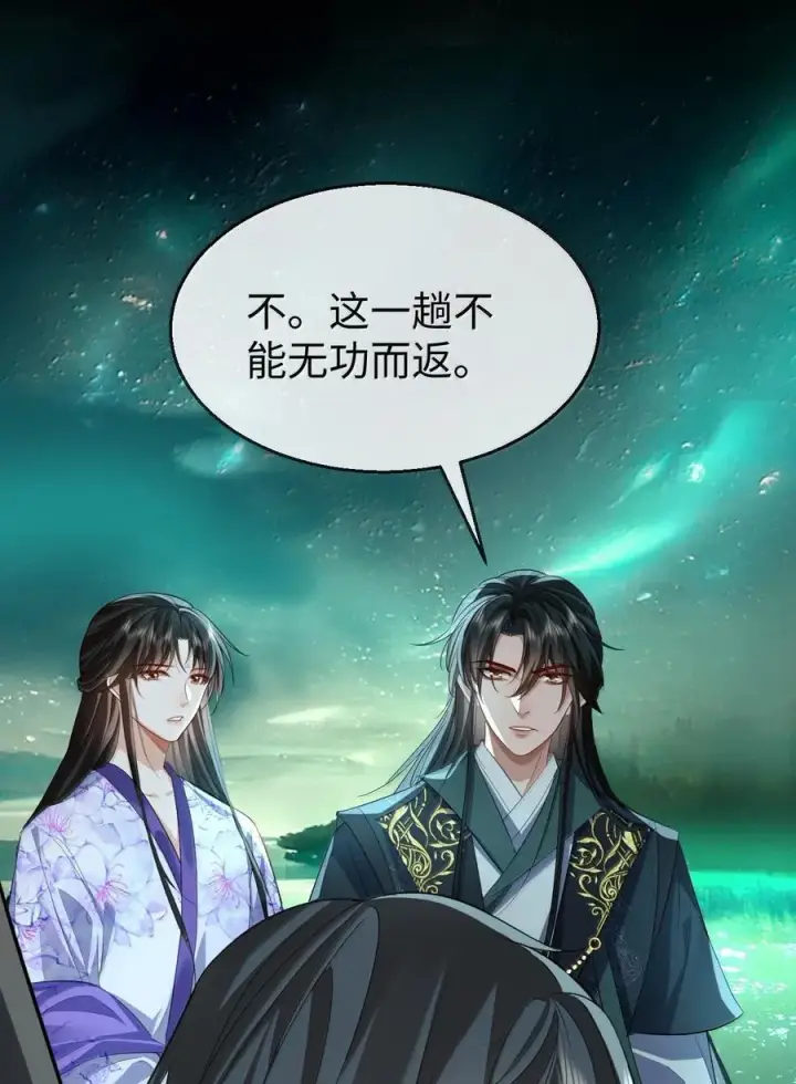 《魔尊大人双修否》第65话 岑天钰的秘密图6