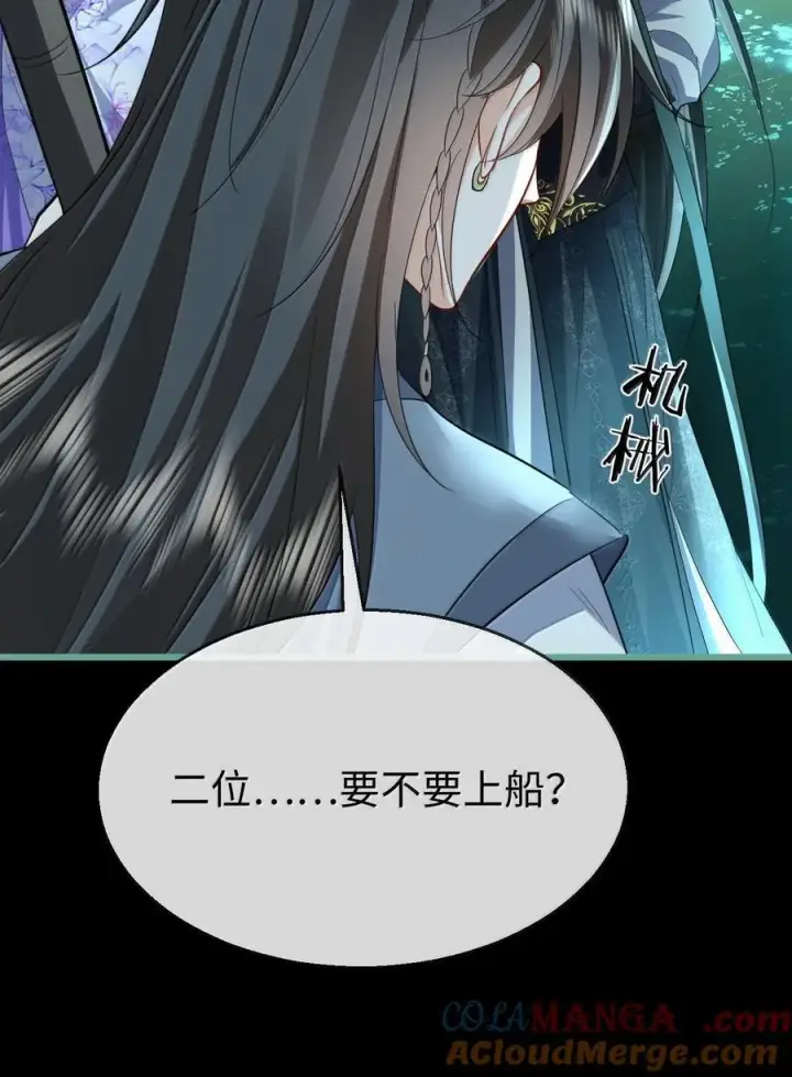 《魔尊大人双修否》第65话 岑天钰的秘密图7