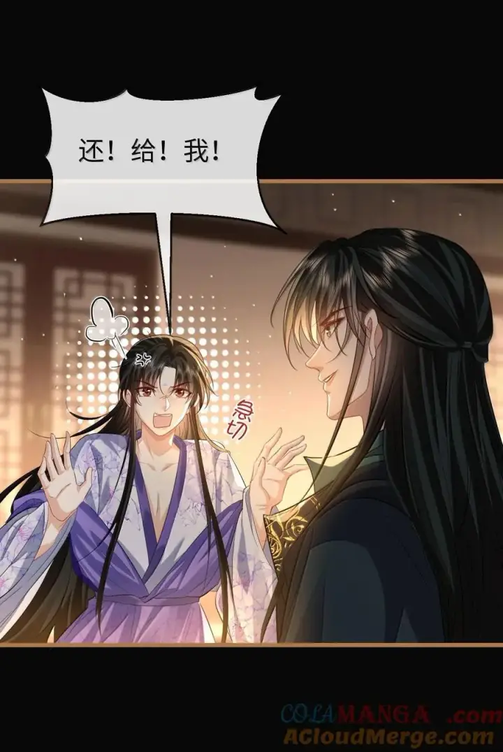 《魔尊大人双修否》第66话 我忍得好辛苦啊图10
