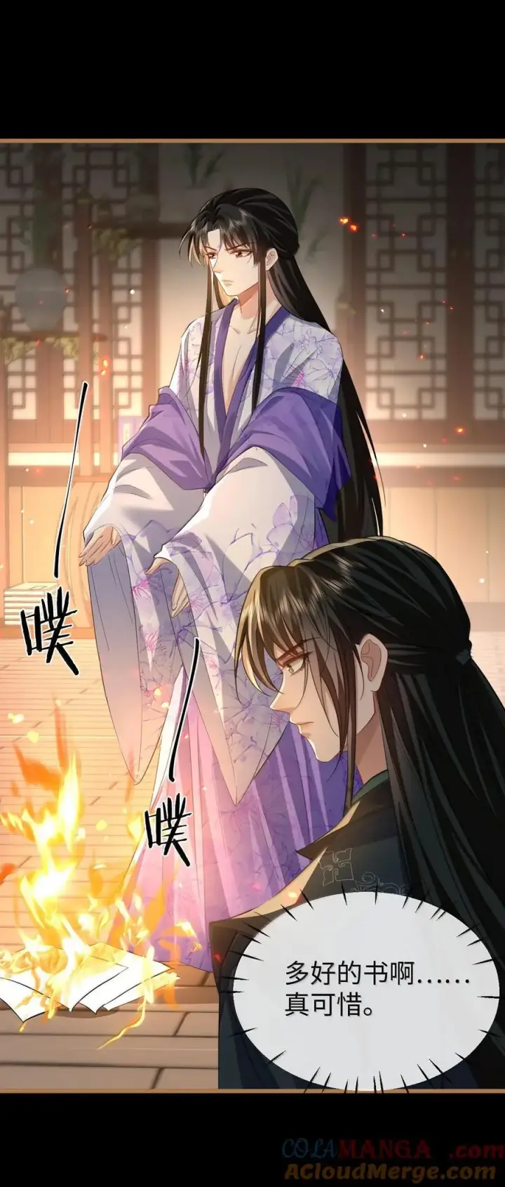 《魔尊大人双修否》第66话 我忍得好辛苦啊图19