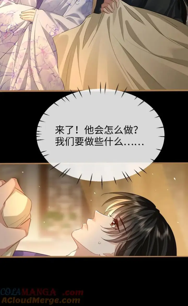 《魔尊大人双修否》第66话 我忍得好辛苦啊图25