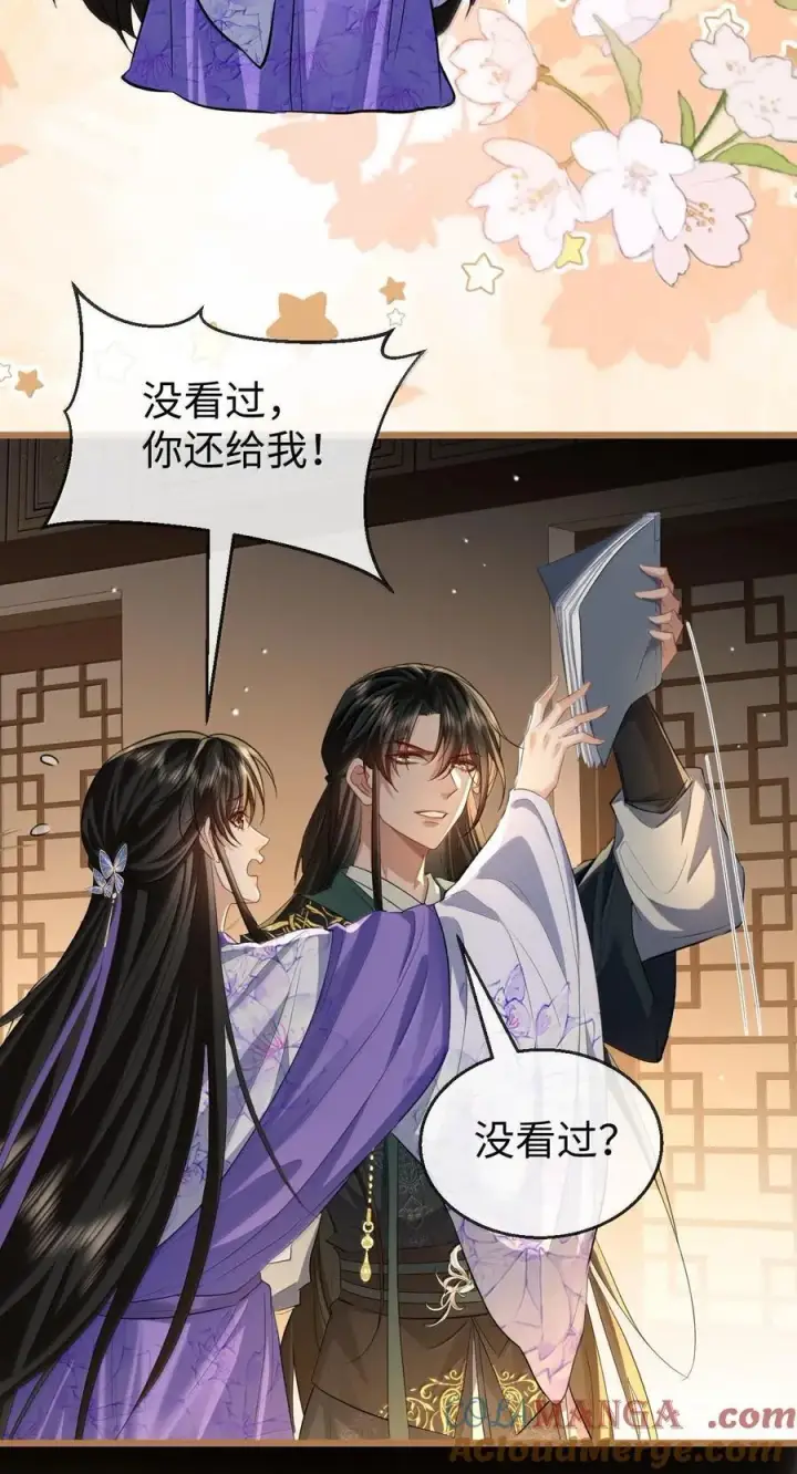 《魔尊大人双修否》第66话 我忍得好辛苦啊图4