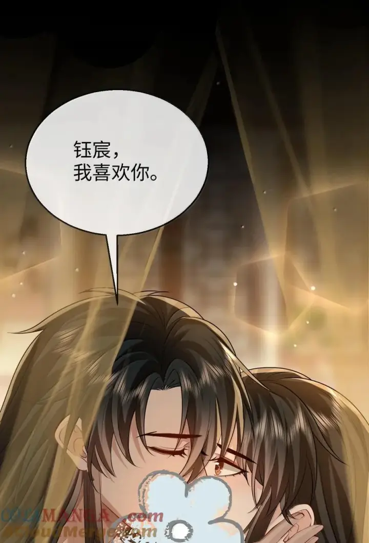 漫画《魔尊大人双修否》第67话 才没有嫌你年纪大第13张图