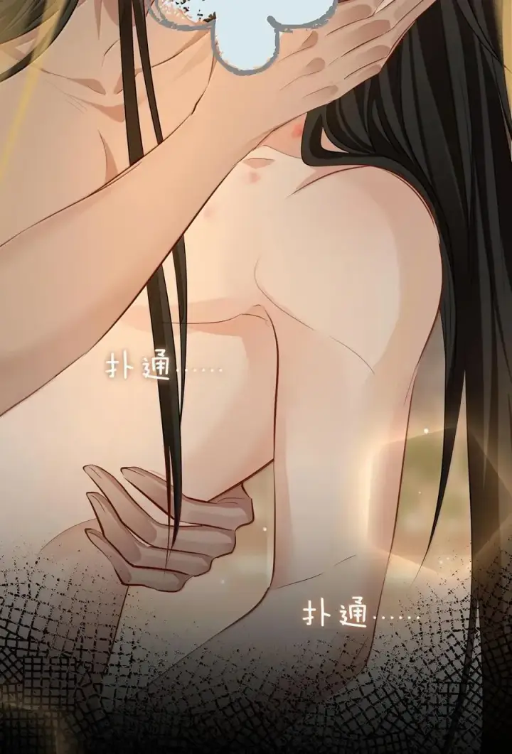 漫画《魔尊大人双修否》第67话 才没有嫌你年纪大第14张图