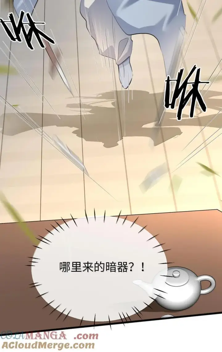 漫画《魔尊大人双修否》第67话 才没有嫌你年纪大第22张图