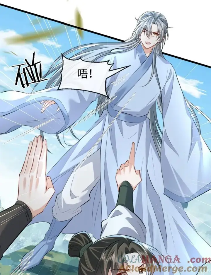 漫画《魔尊大人双修否》第67话 才没有嫌你年纪大第34张图