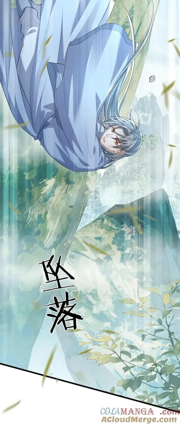漫画《魔尊大人双修否》第67话 才没有嫌你年纪大第37张图