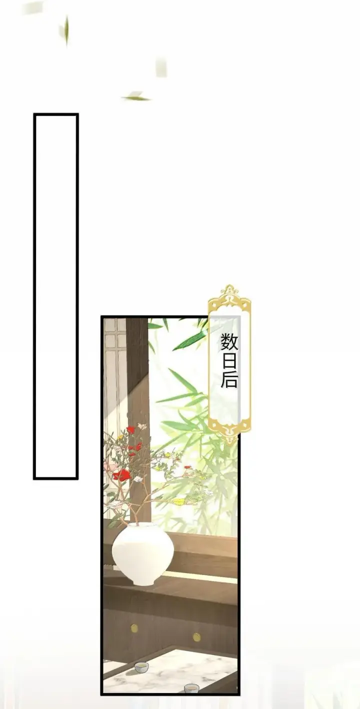 漫画《魔尊大人双修否》第67话 才没有嫌你年纪大第38张图