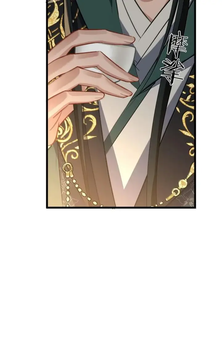 漫画《魔尊大人双修否》第67话 才没有嫌你年纪大第50张图