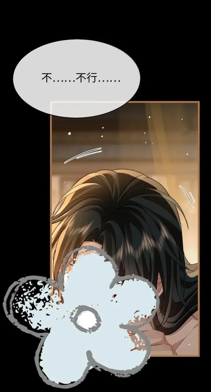 漫画《魔尊大人双修否》第67话 才没有嫌你年纪大第6张图