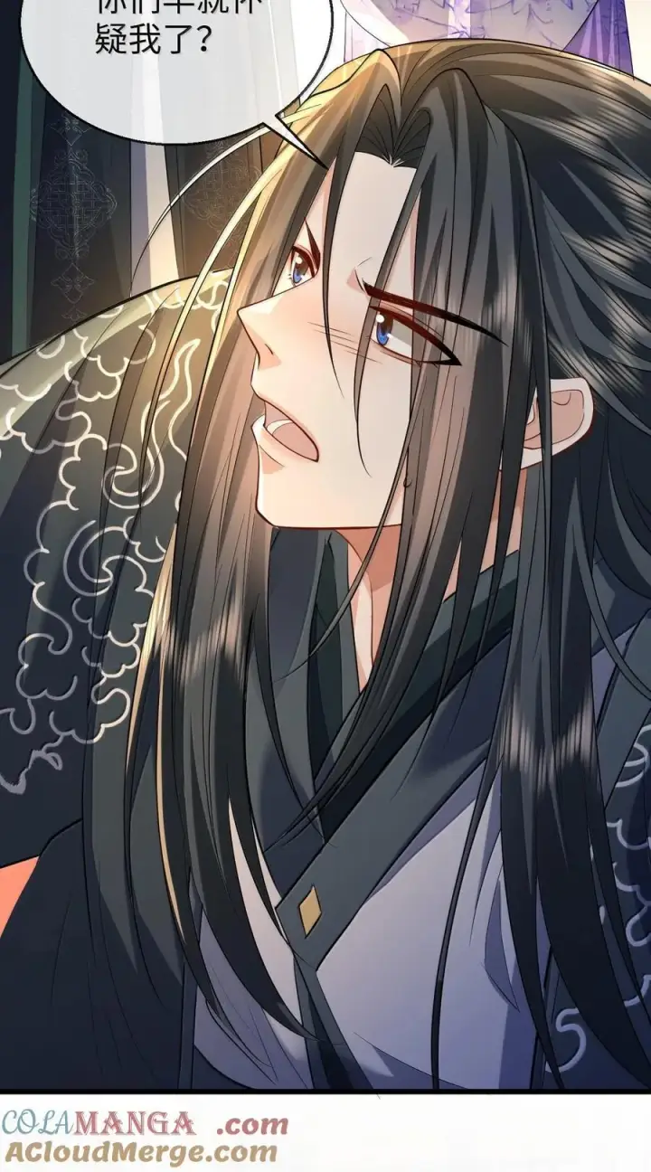 《魔尊大人双修否》第68话 我没有将你当其他人的替身！图13